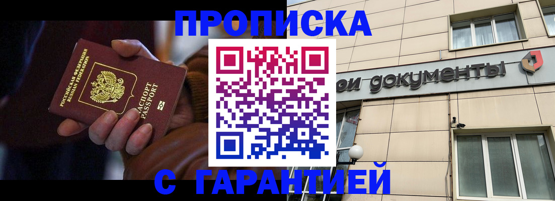 миграционный учет в Купино